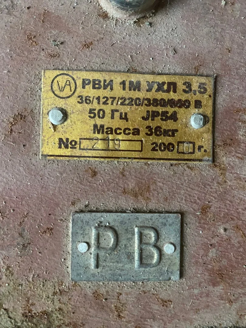 Реле РВИ -1М - миниатюра 2