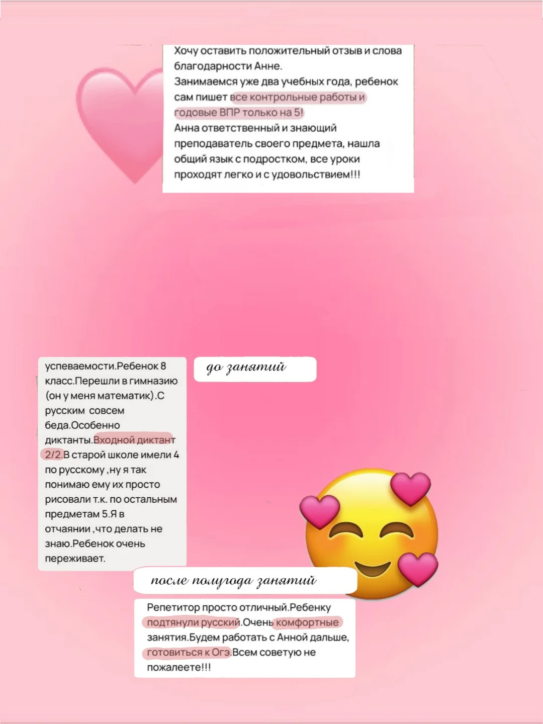 Подготовка к ЕГЭ по русскому языку - миниатюра 5