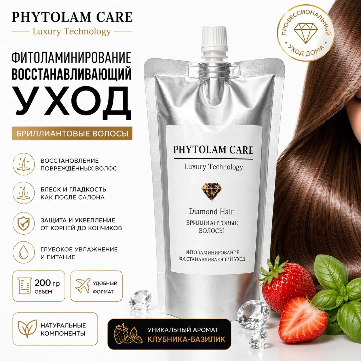 PHYTOLAM CARE - изображение 1