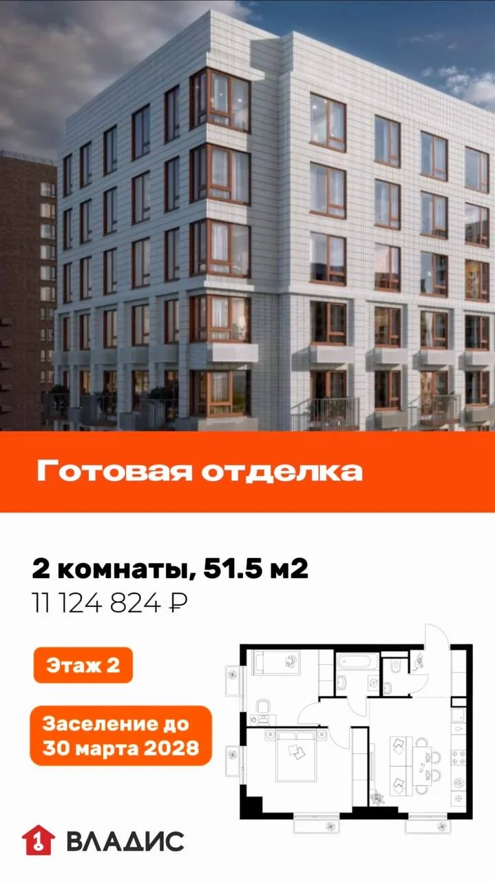 Специалист по недвижимости - миниатюра 2