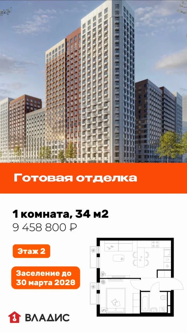 Специалист по недвижимости - миниатюра 3
