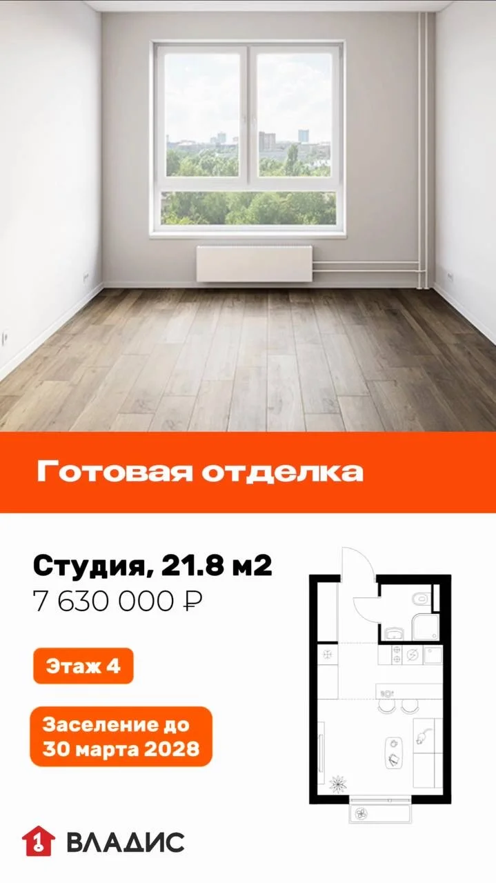 Специалист по недвижимости - миниатюра 4