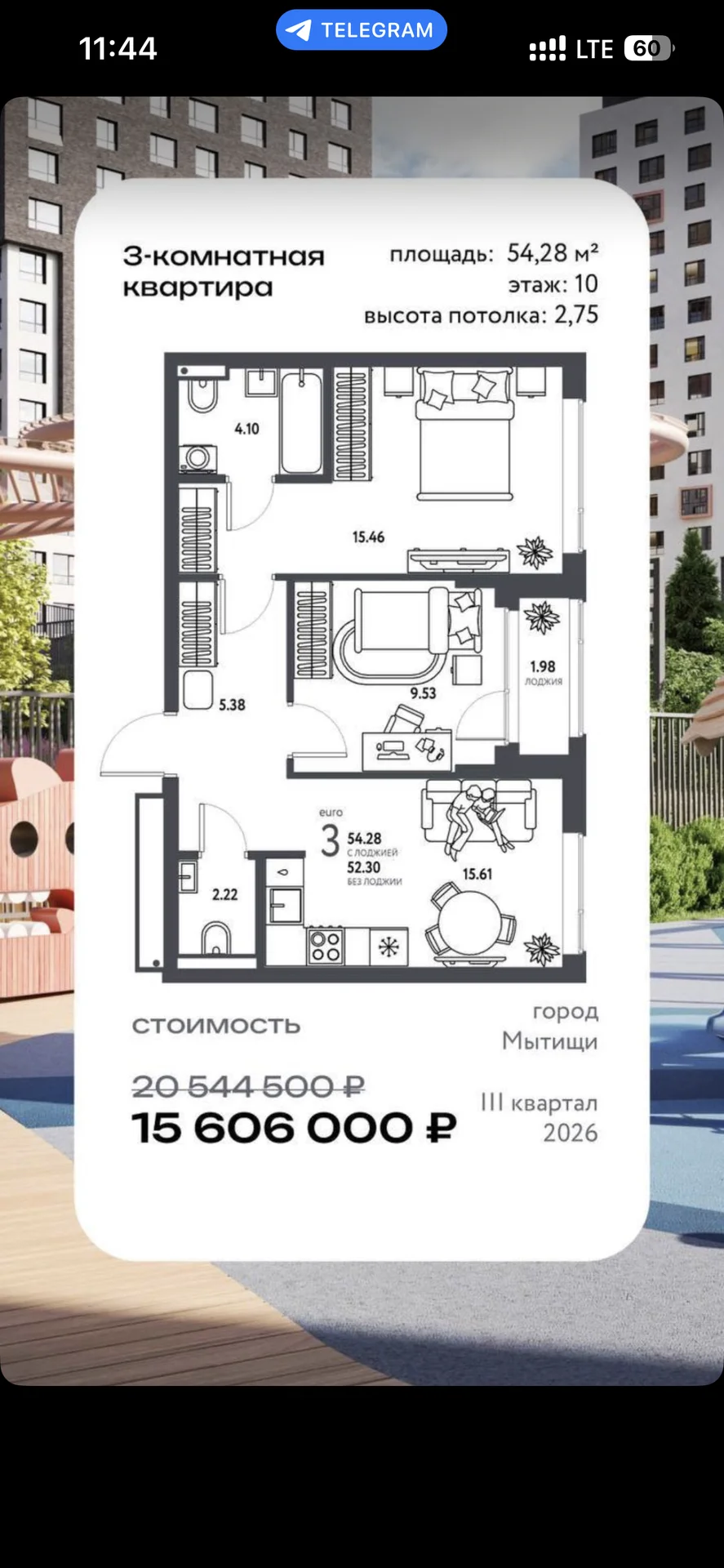 Специалист по недвижимости - миниатюра 6