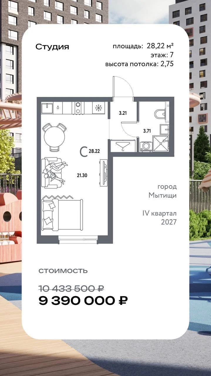 Специалист по недвижимости - миниатюра 8