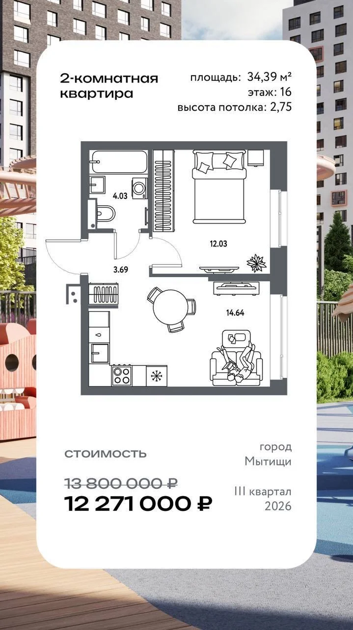 Специалист по недвижимости - миниатюра 10