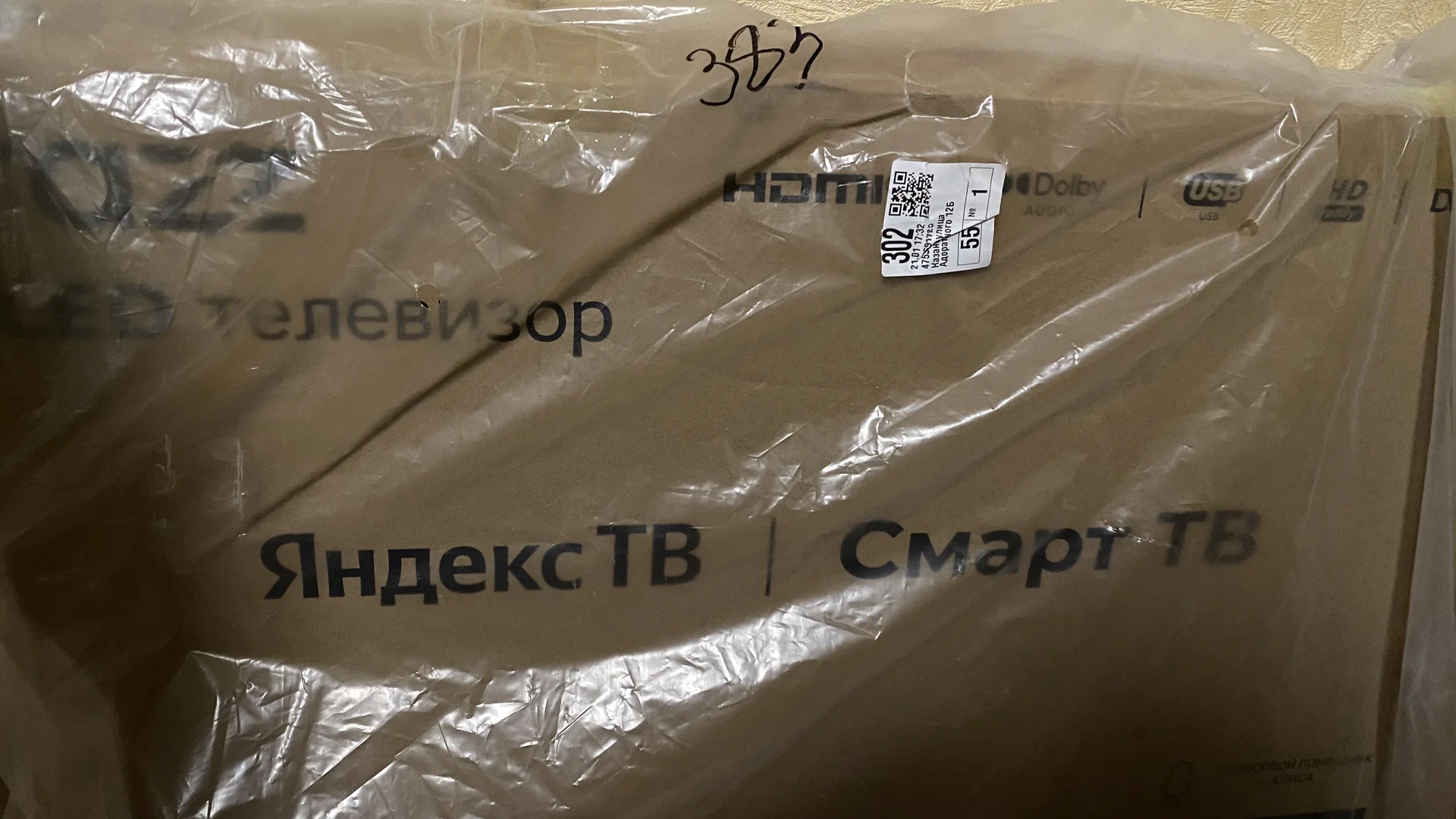 Телевизор 32’’ с Алисой новый - миниатюра 3