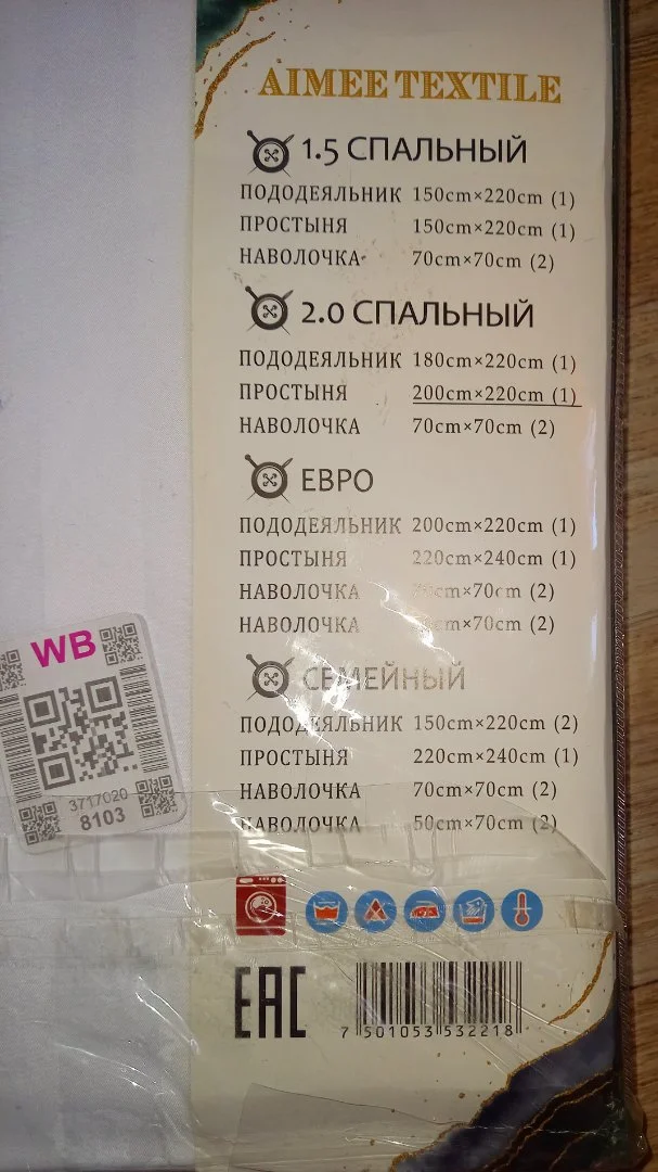 Постельное белье 2 комплекта. - миниатюра 3