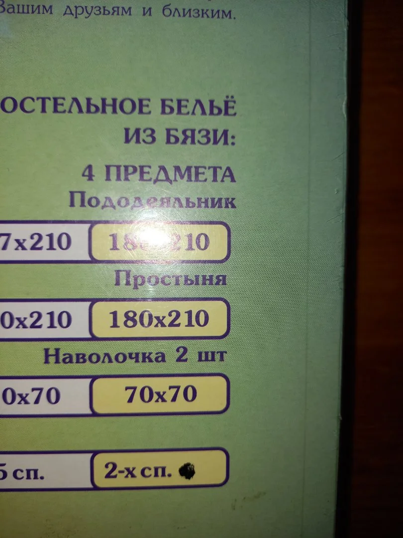 Постельное белье 2 комплекта. - миниатюра 6