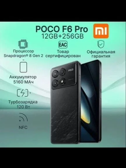 Xiaomi poco f6pro - миниатюра 3