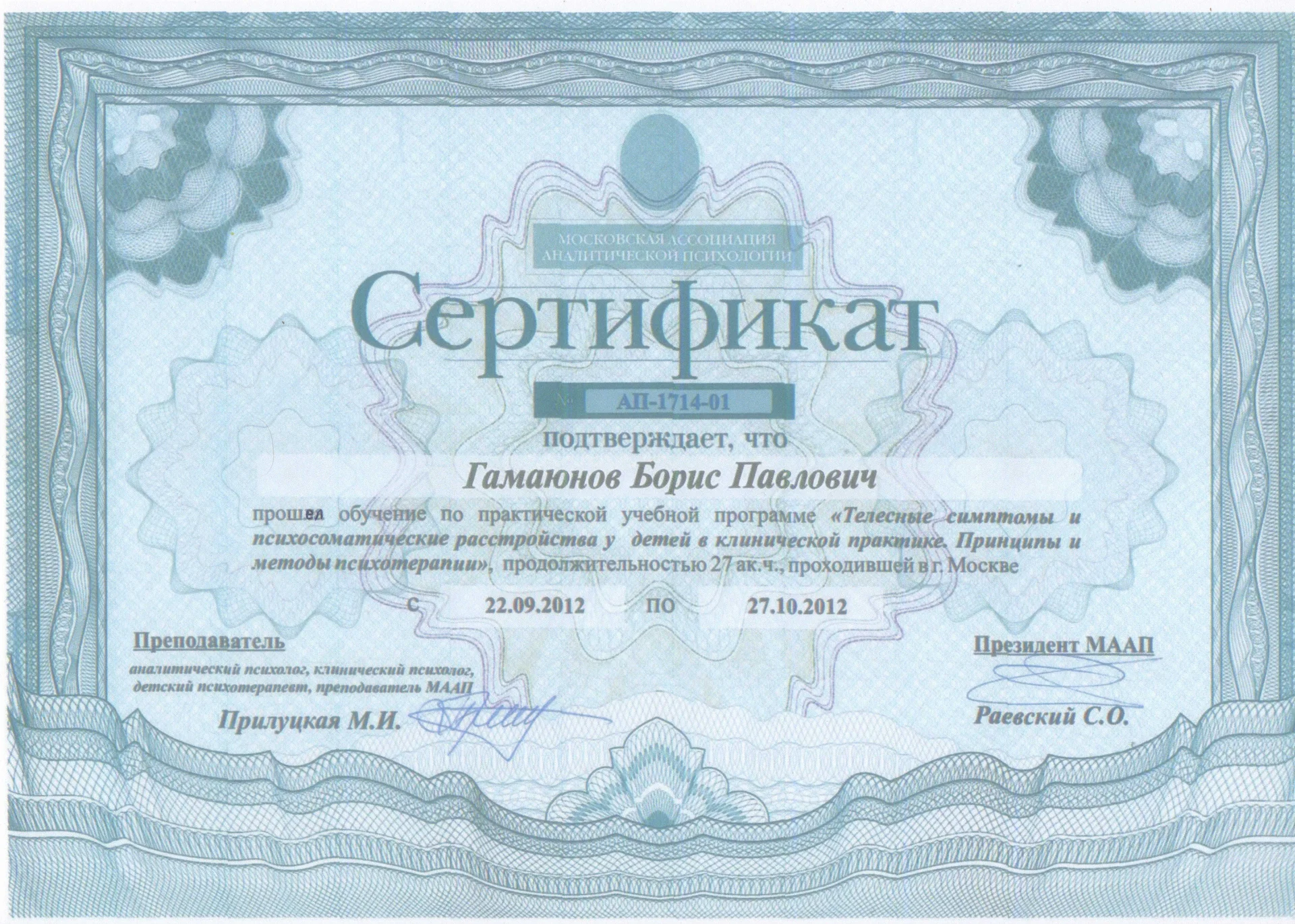 Психотерапия. Семейное консультирование. Сексология - миниатюра 8
