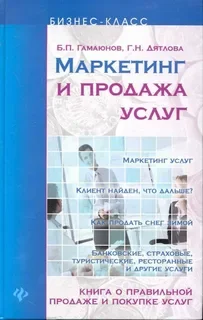Психотерапия. Семейное консультирование. Сексология - миниатюра 12
