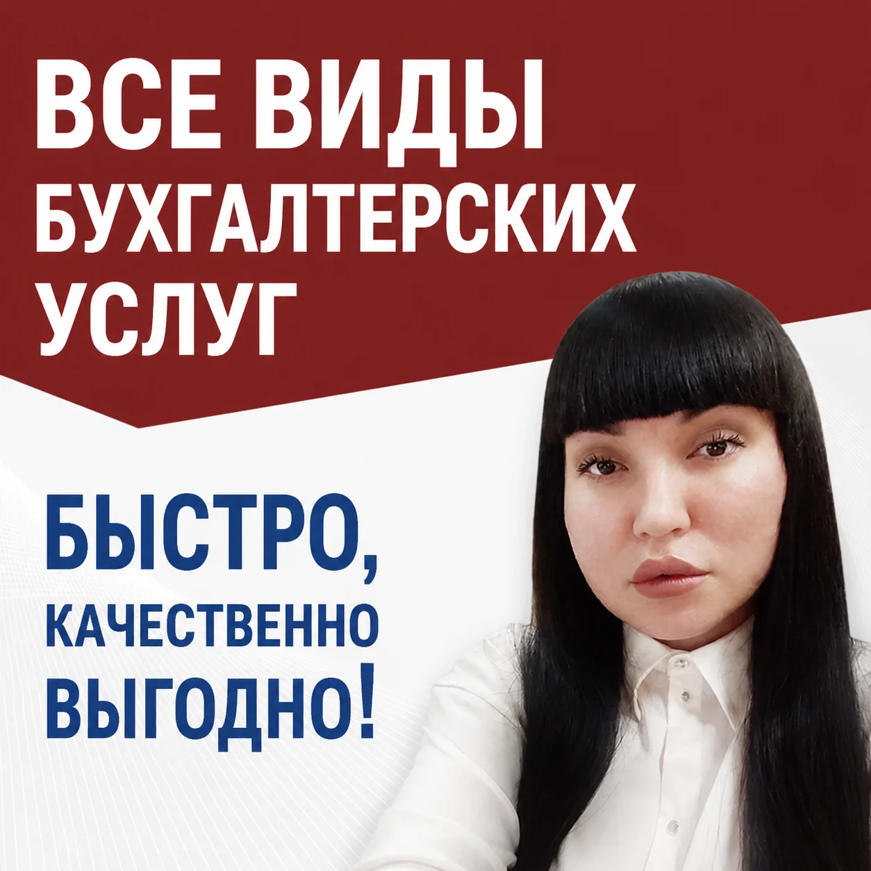 Аутсорс бухгалтерии