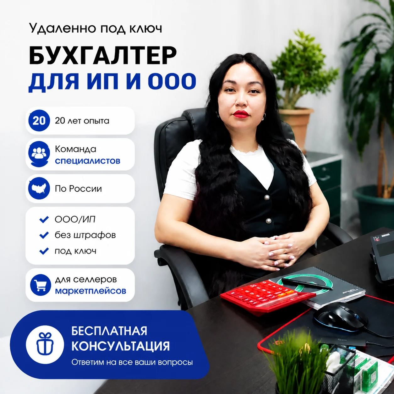 Бухгалтер удалено - изображение 1