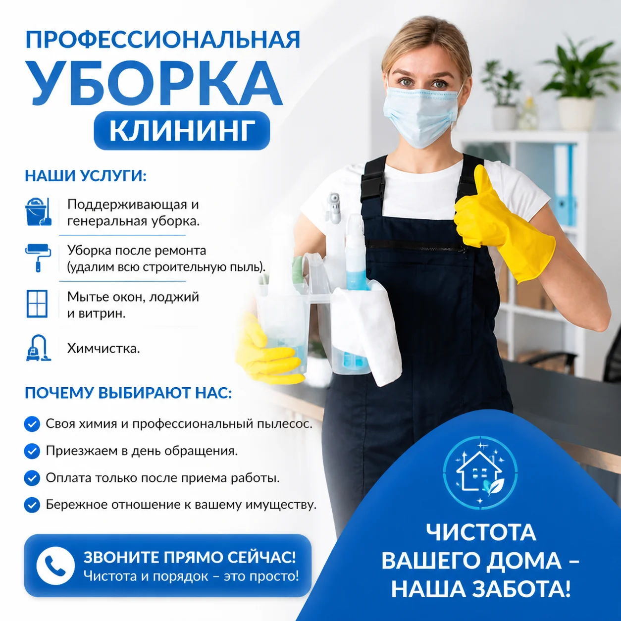 Уборка квартир - изображение 1