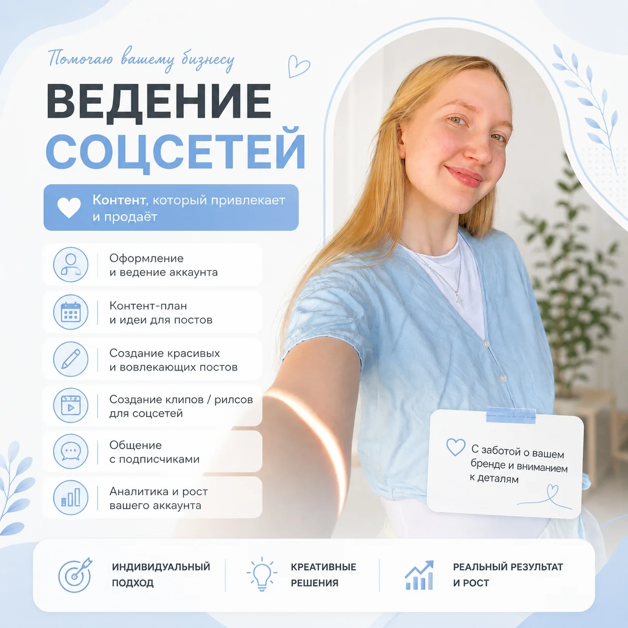 Ведение страницы в соц сетях | СММ | продвижение - изображение 1