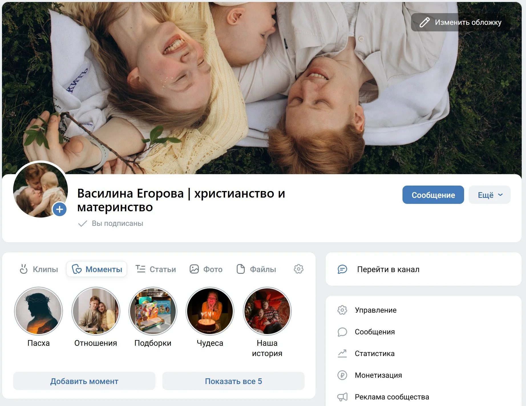 Ведение страницы в соц сетях | СММ | продвижение - миниатюра 3