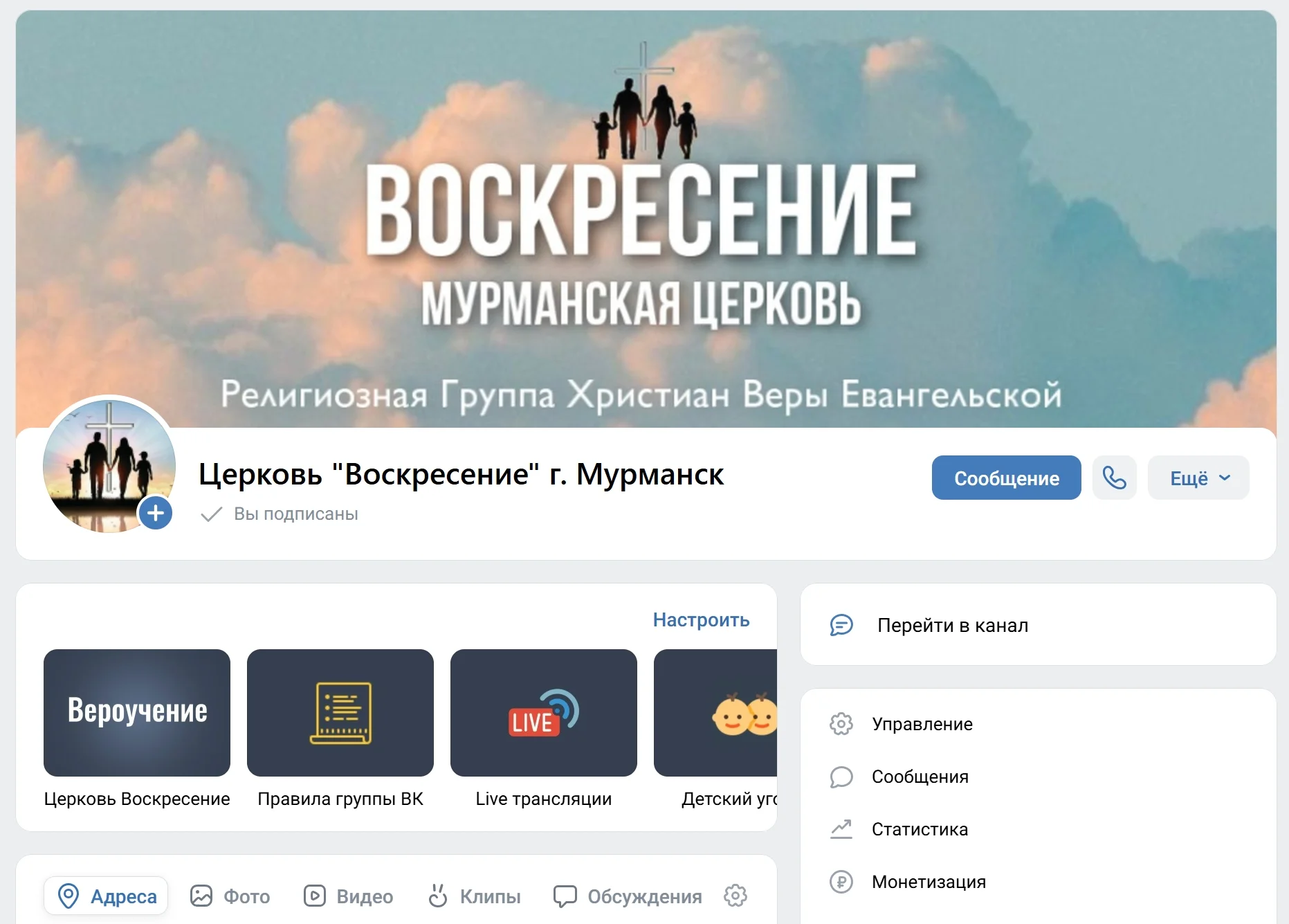 Ведение страницы в соц сетях | СММ | продвижение - миниатюра 4