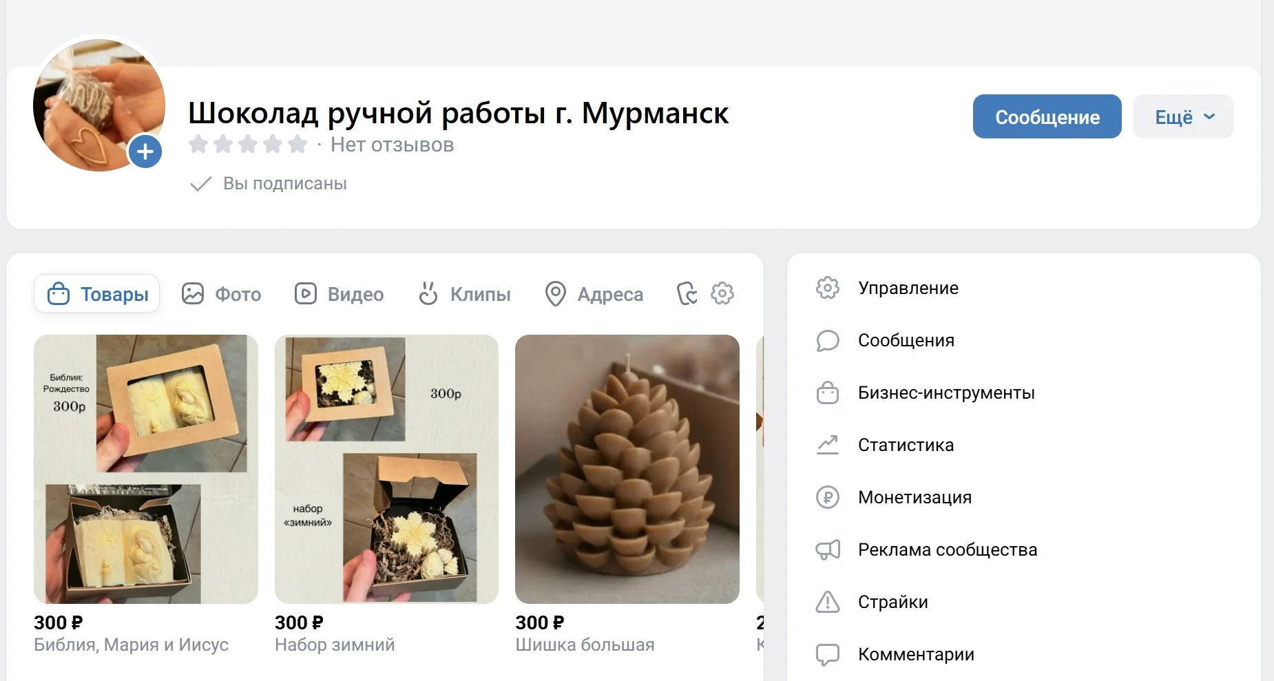 Ведение страницы в соц сетях | СММ | продвижение - миниатюра 5