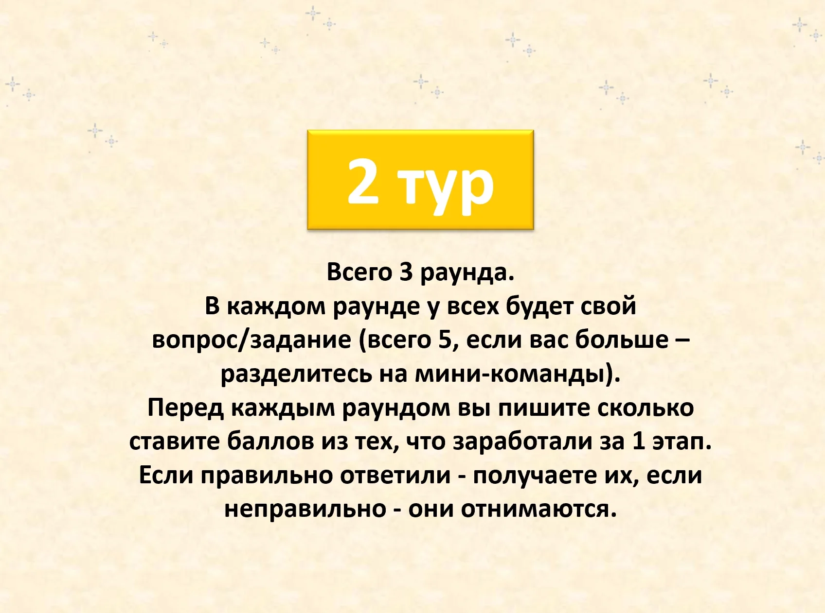 Презентация на день рождения в формате "Своя игра". Викторина про вас. - миниатюра 4