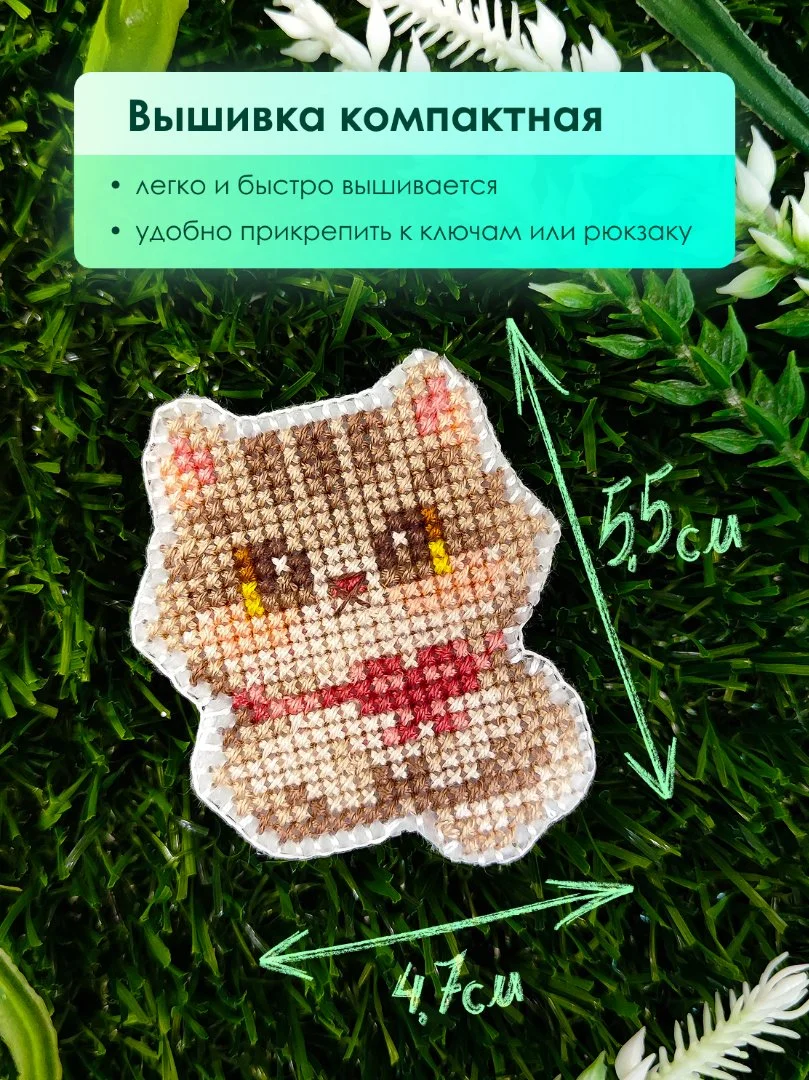 Подарочный набор для вышивки крестом "Котик с бантиком" - миниатюра 7