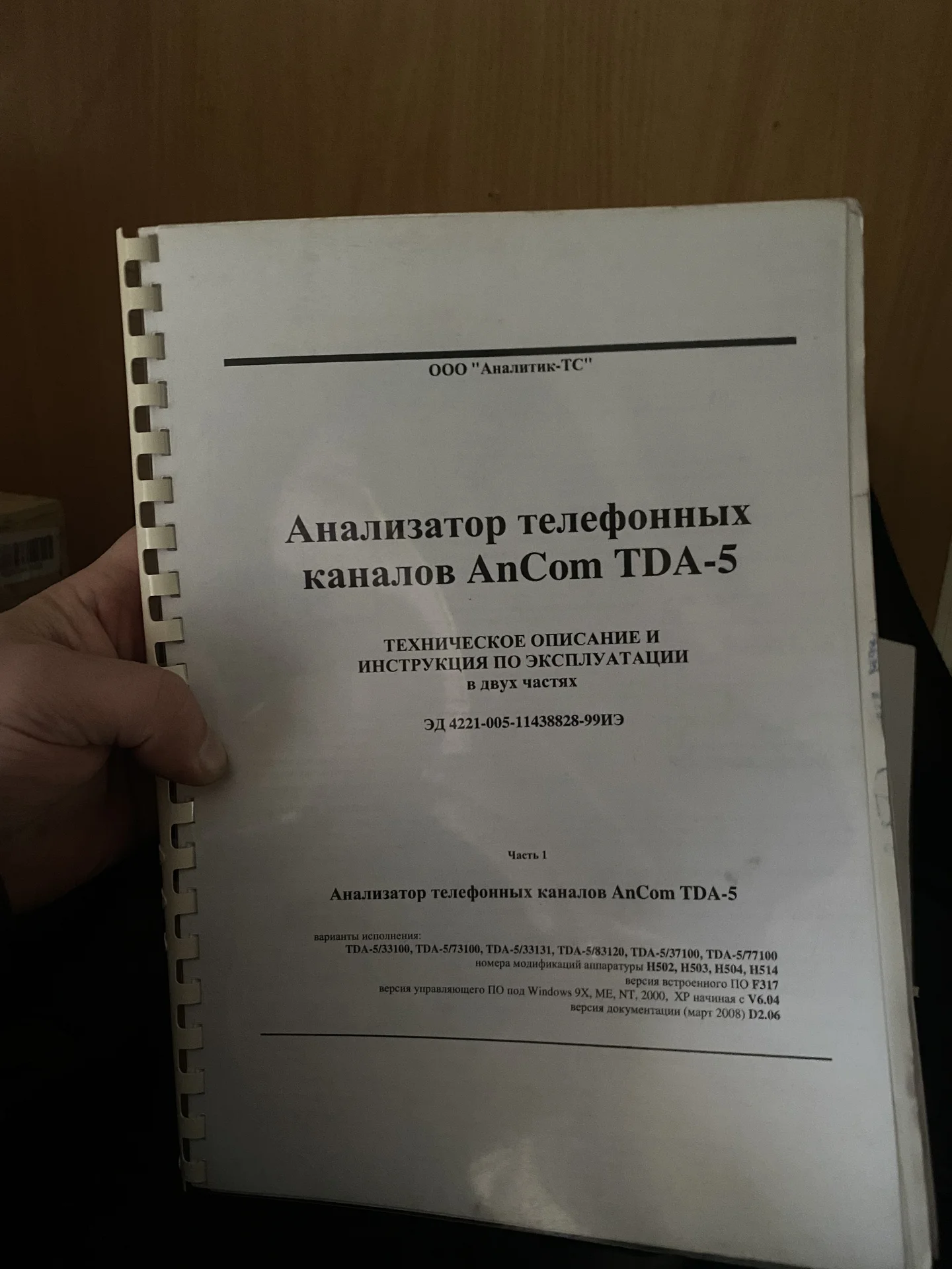 Анализатор телефонных каналов AnCom TDA-5 - миниатюра 5