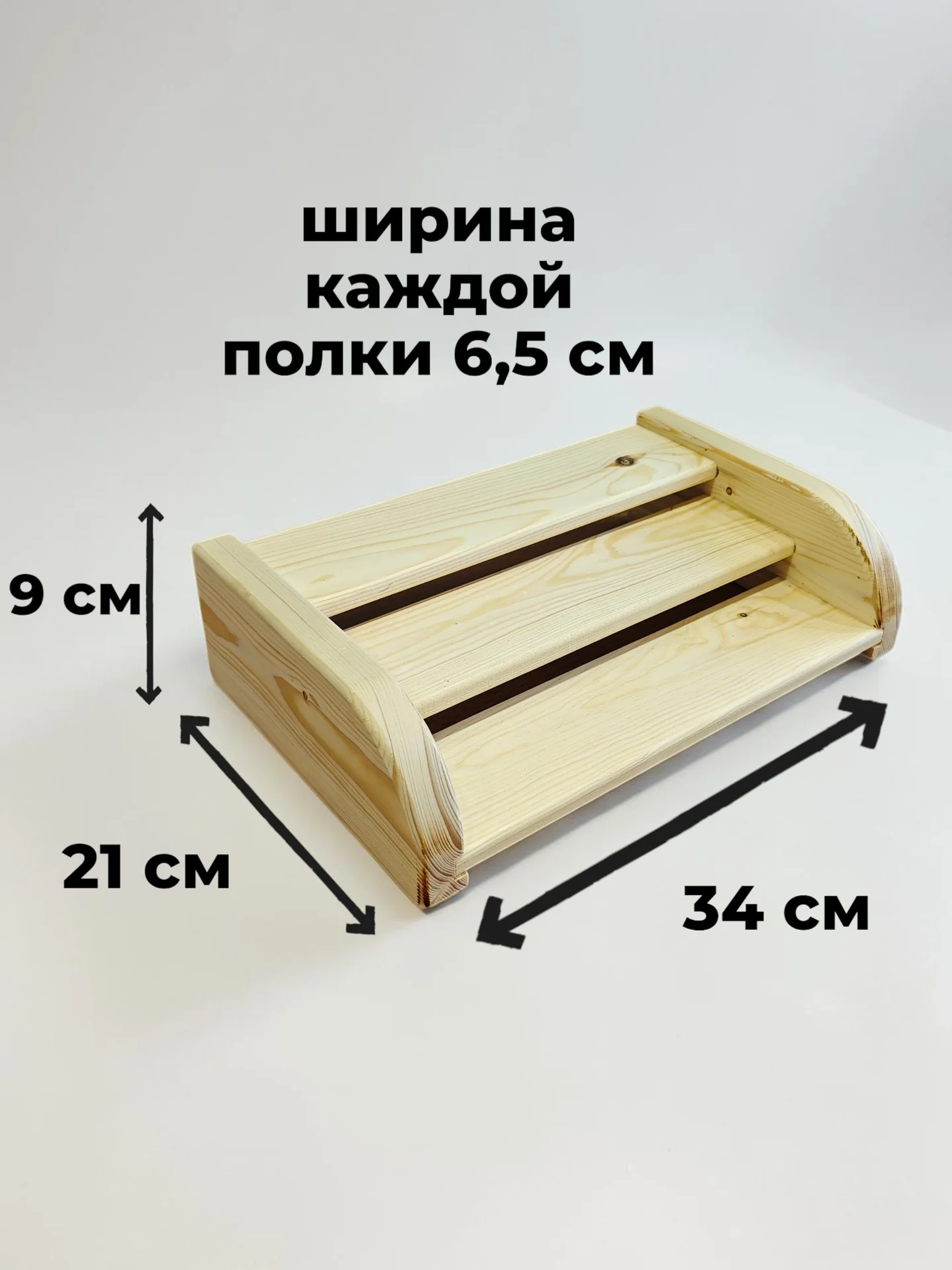 Универсальный деревянный органайзер "Эко" из сосны 3 уровня для кухни и шкафа - миниатюра 2