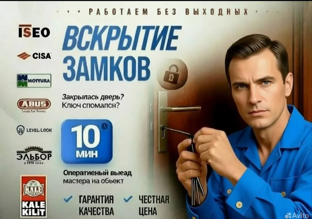 Открыть замок,сейф,авто - изображение 1