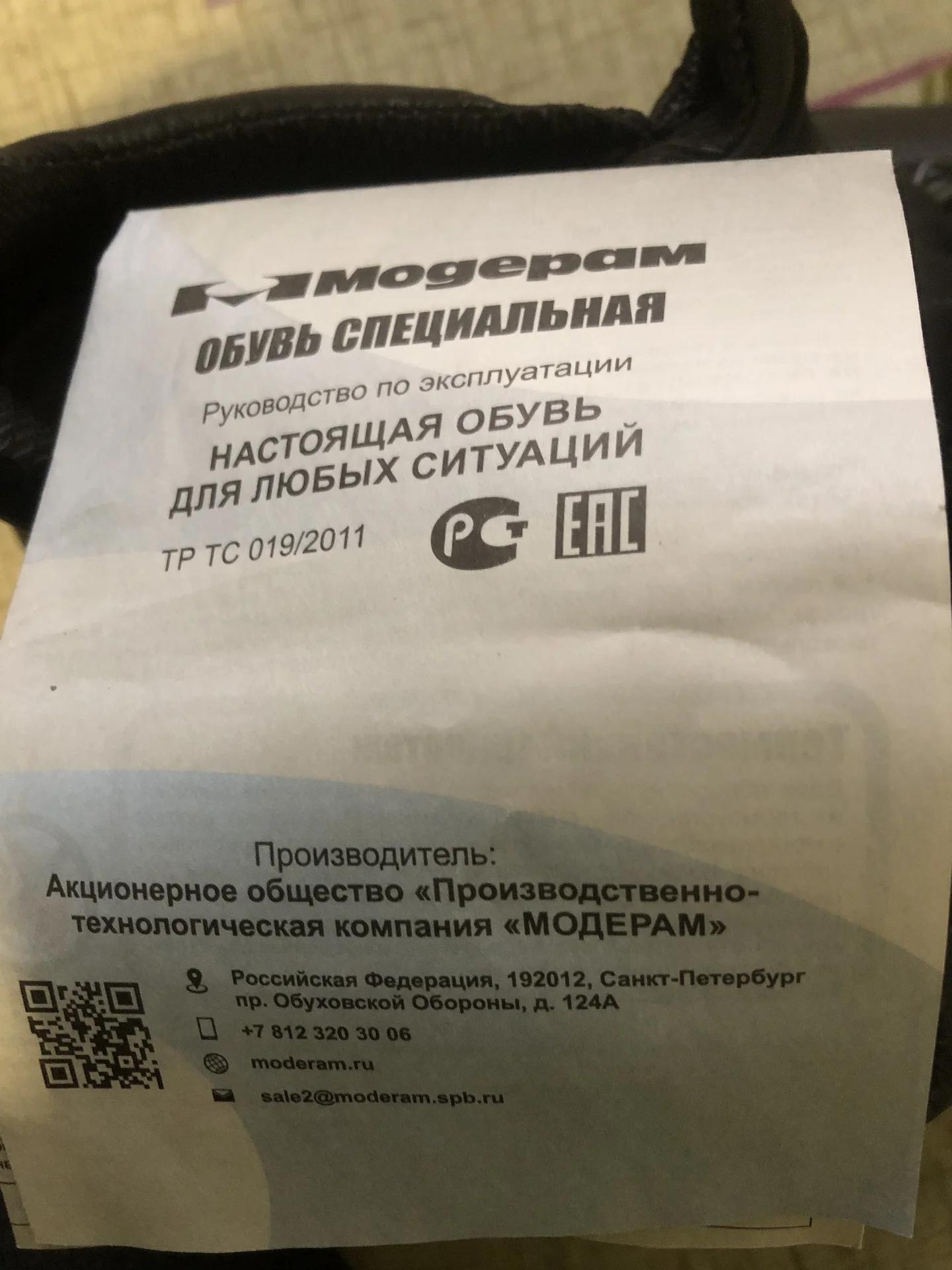 Ботинки рабочие - миниатюра 3