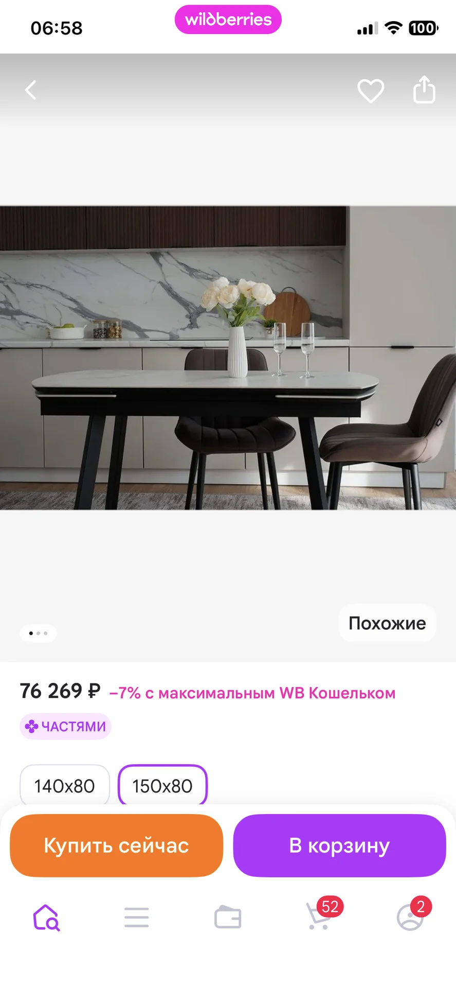 Стол керамический - миниатюра 2