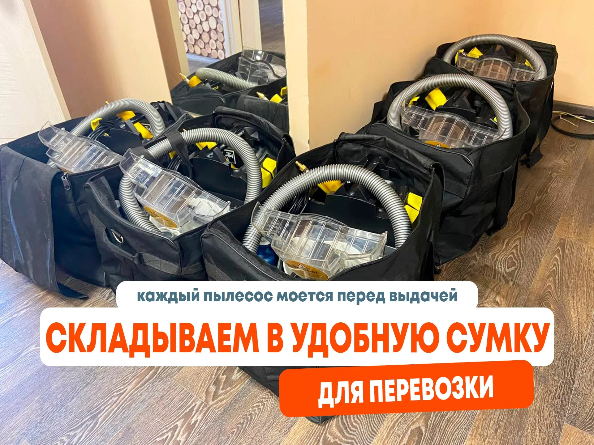 Аренда моющего пылесоса Karcher Puzzi 8/1 - миниатюра 5