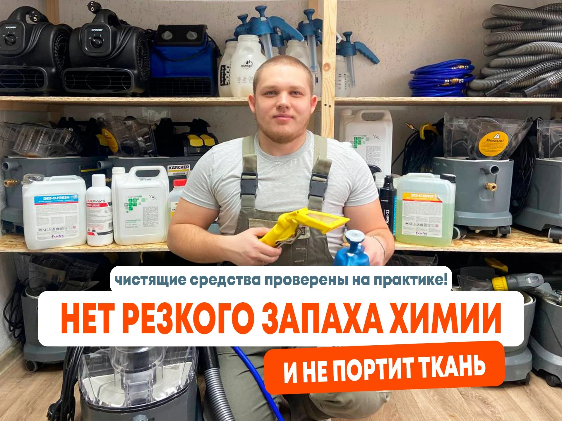 Аренда моющего пылесоса Karcher Puzzi 8/1 - миниатюра 7
