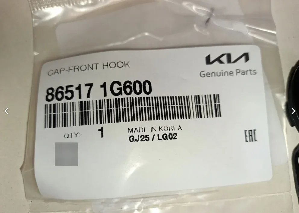 KIA RIO 2 (09-11) - Заглушка бампера новая - миниатюра 3