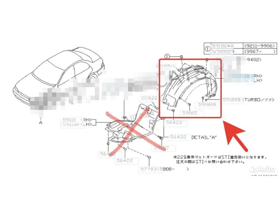 Subaru Impreza GC GF - Локер передний новый - миниатюра 5