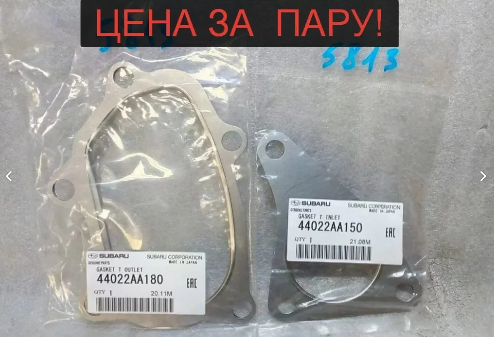 Subaru - прокладки аппайпа / даунпайпа новые - изображение 1
