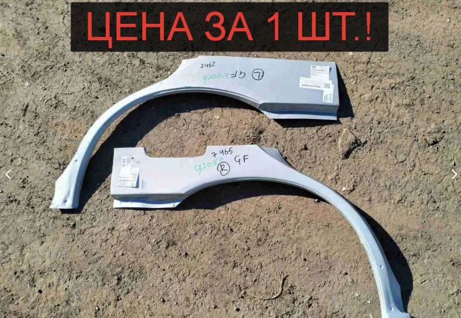 Subaru Impreza GC GF Ремкомплект зад. крыла новый - изображение 1