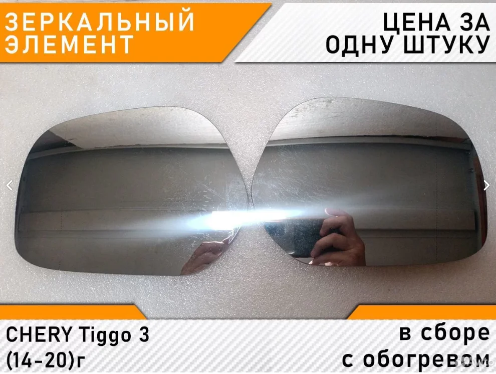 Chery Tiggo 3 (14-20) - Зеркало с обогревом - изображение 1