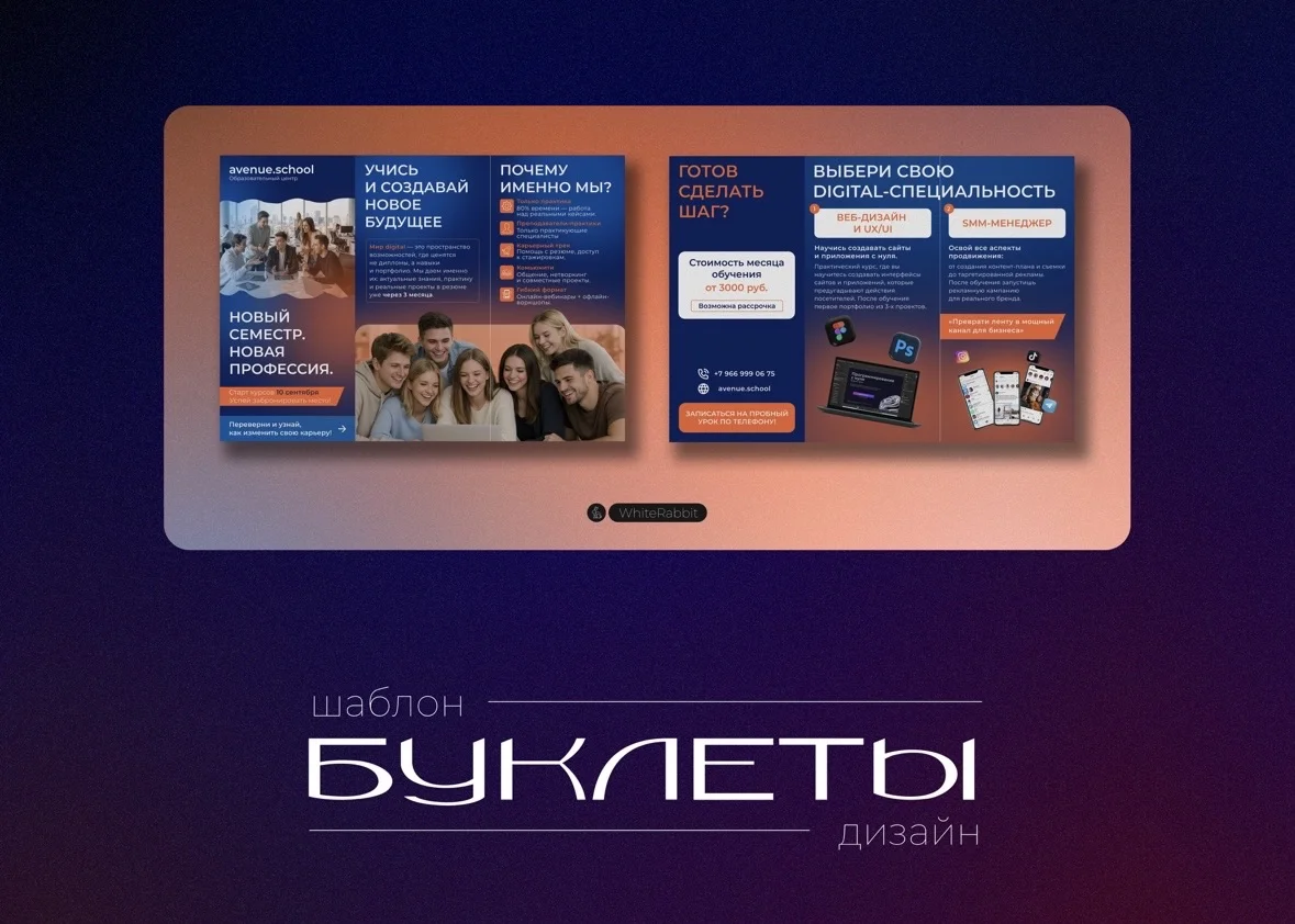 Графический дизайн - миниатюра 3