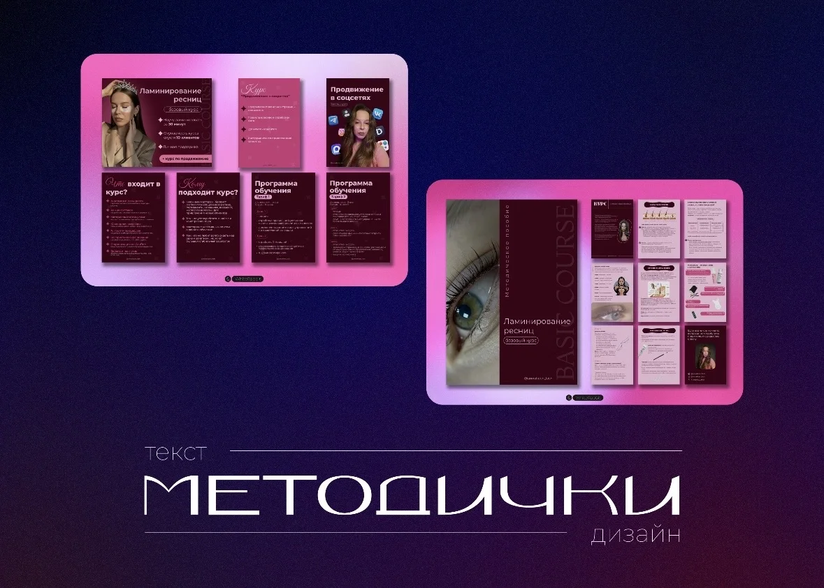Графический дизайн - миниатюра 6