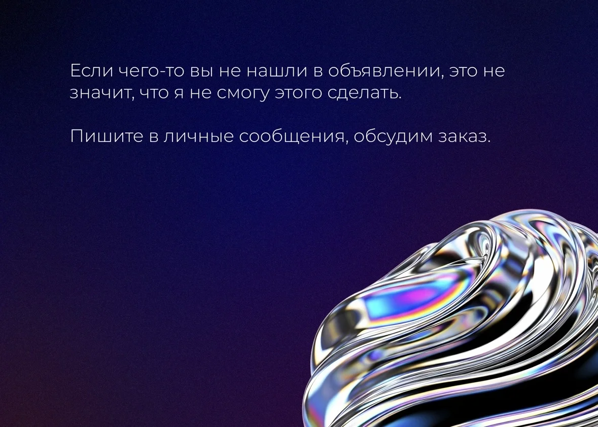 Графический дизайн - миниатюра 8