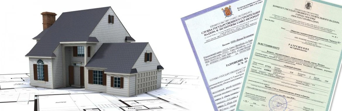 Разрешение на строительство РНС - изображение 1