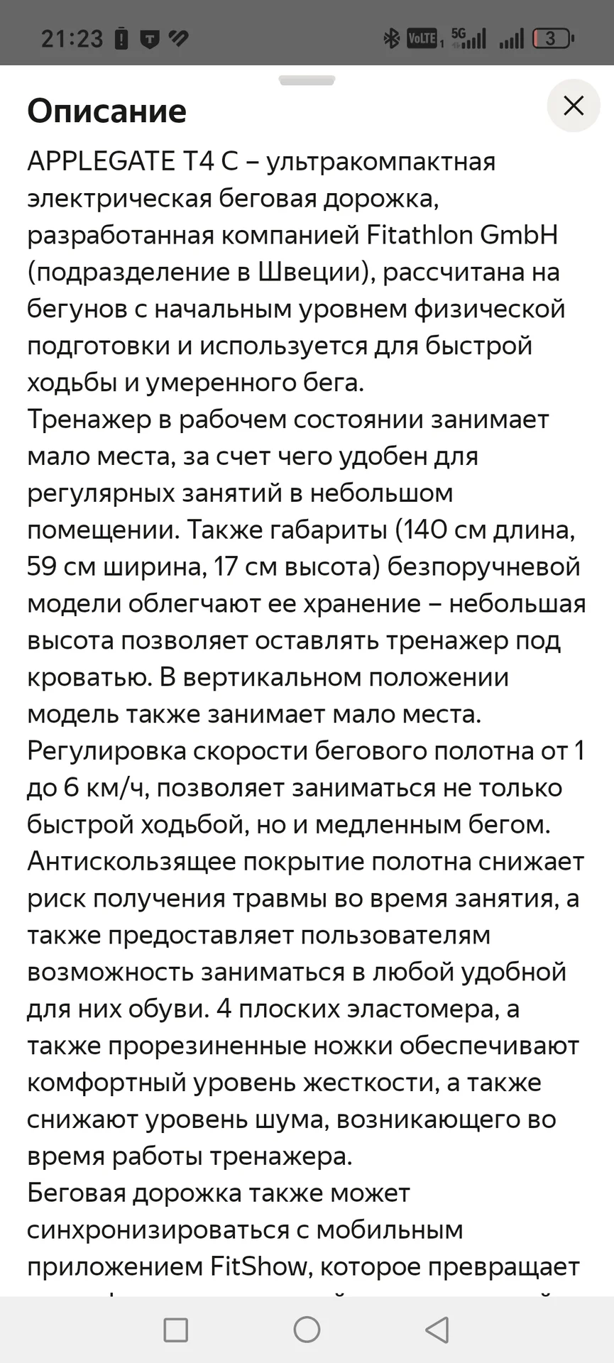 Беговая дорожка Applegate T4 C - миниатюра 2