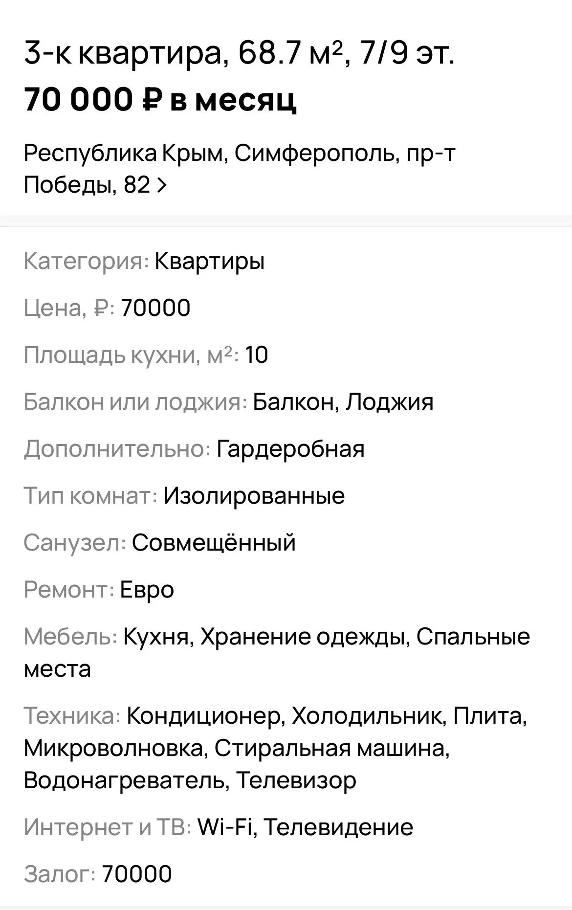 Сдам квартиру - миниатюра 15
