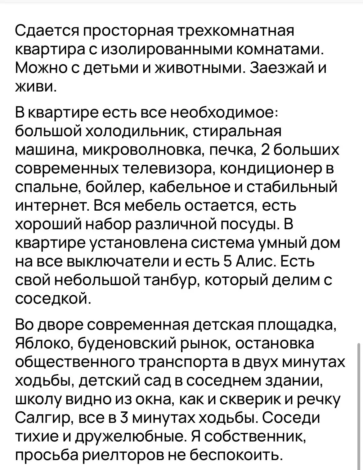Сдам квартиру - миниатюра 16