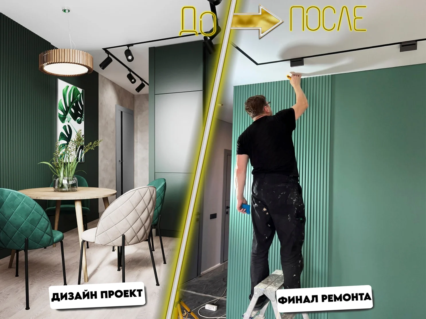 РЕМОНТ ПОД КЛЮЧ С ФИКСИРОВАННОЙ ЦЕНОЙ - миниатюра 5