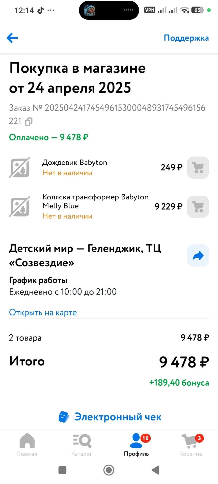 Каляска 2 в 1 - миниатюра 6