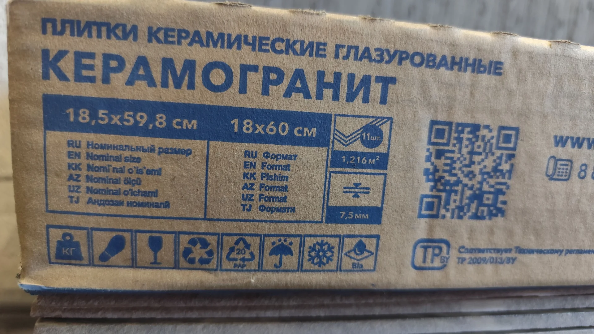 Плитка напольная Керамогранит Sherwood 112 (18×60) - миниатюра 2