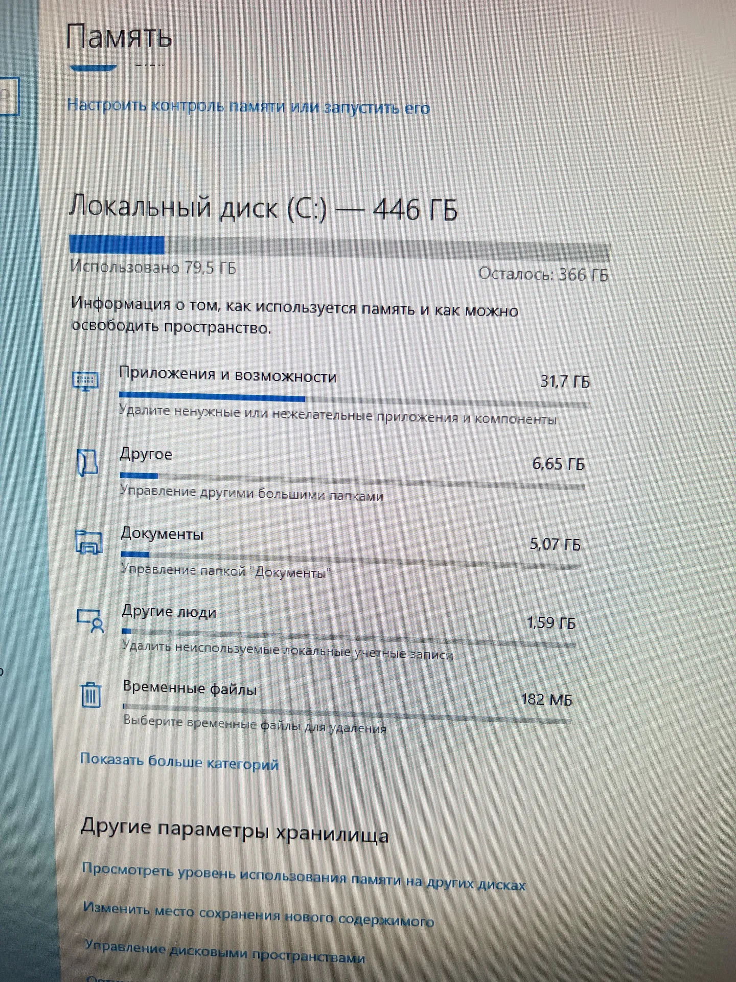 Компьютер - миниатюра 2