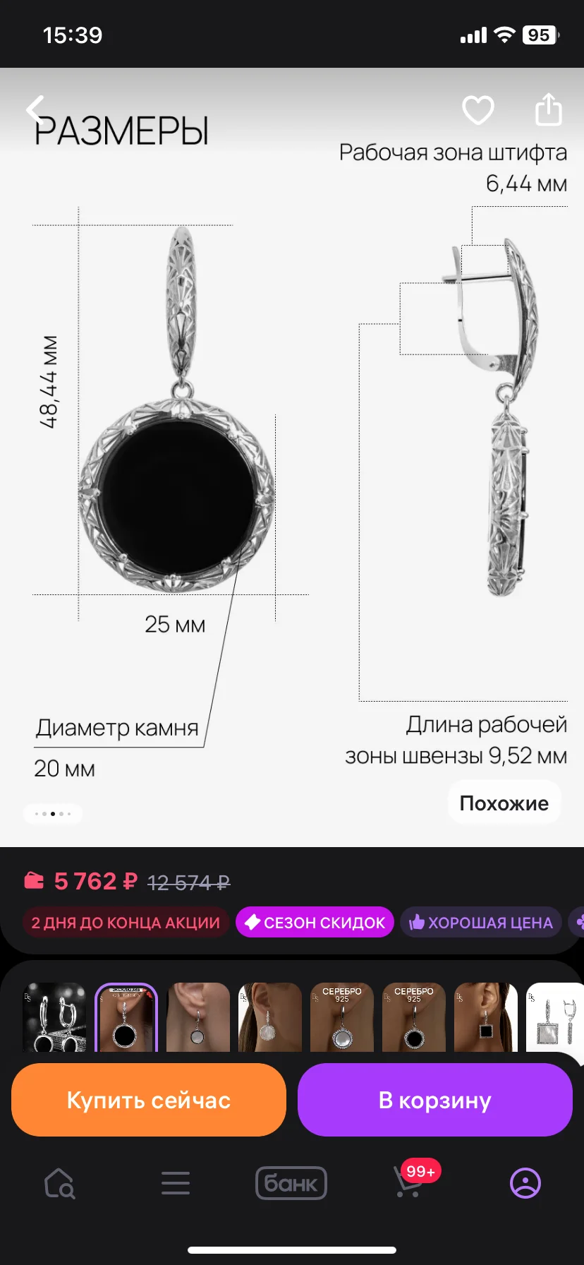Серебряный комплект с натуральным ониксом - миниатюра 8