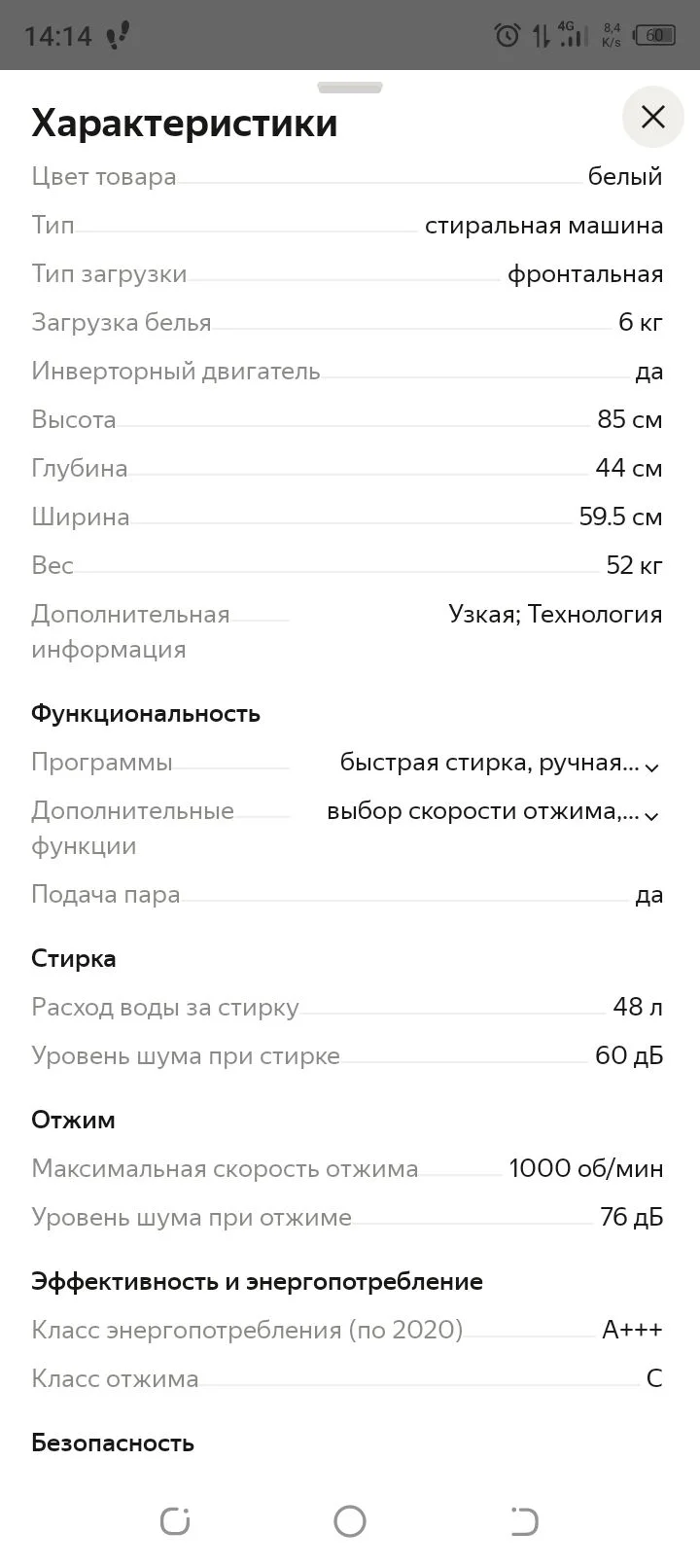 Стиральная машинка - миниатюра 3
