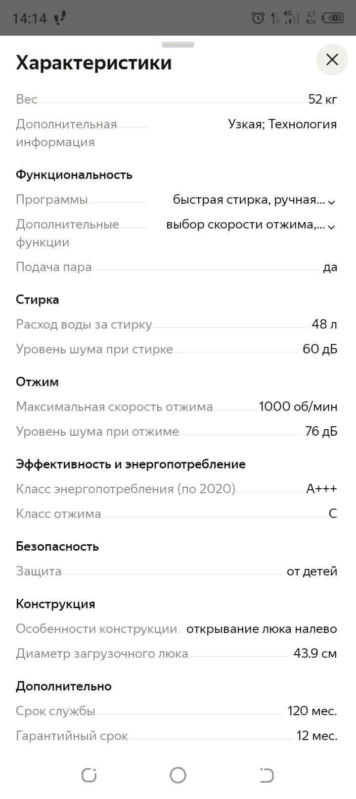 Стиральная машинка - миниатюра 4